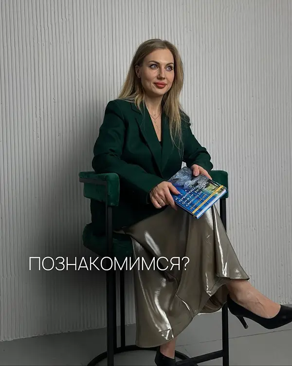 Психолог в Гродно